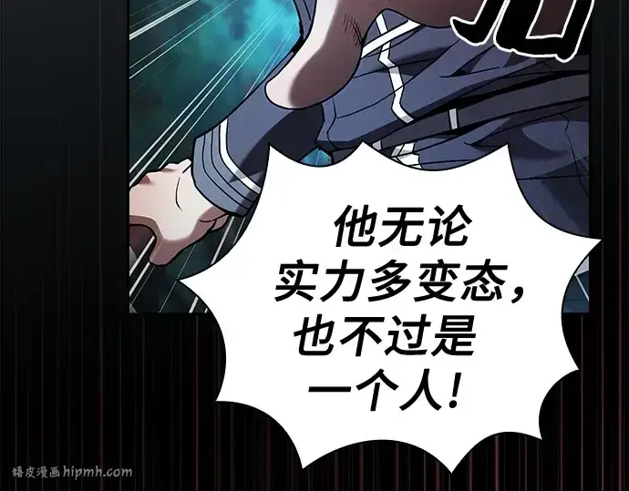 《皇家学院的天才剑豪》第49话图208