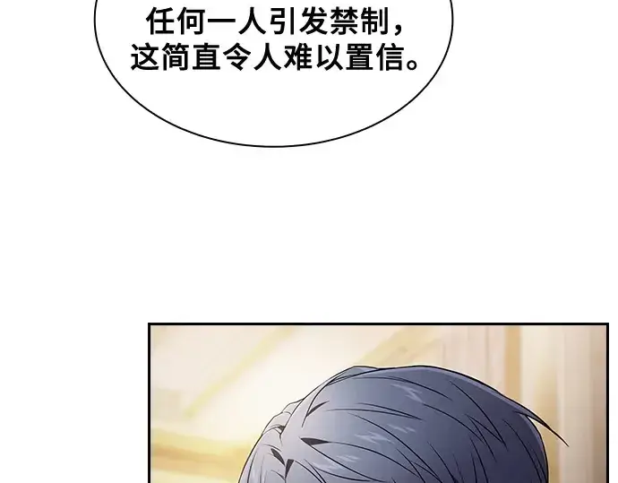 《皇家学院的天才剑豪》第49话图21