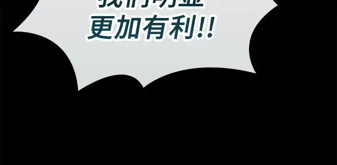 《皇家学院的天才剑豪》第49话图212