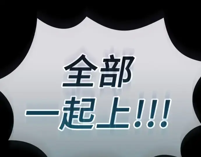 《皇家学院的天才剑豪》第49话图213