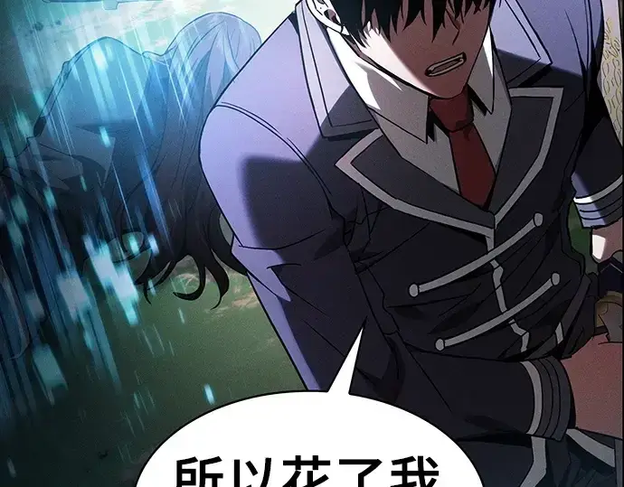 《皇家学院的天才剑豪》第49话图228