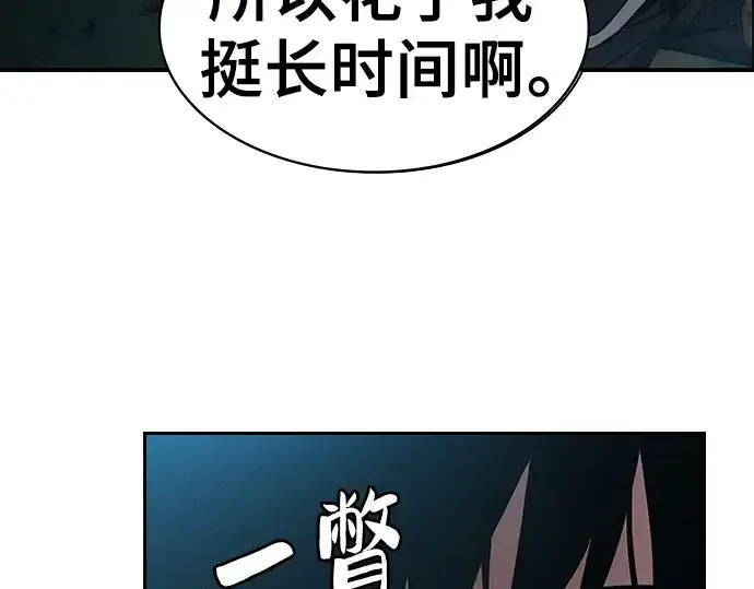 《皇家学院的天才剑豪》第49话图229