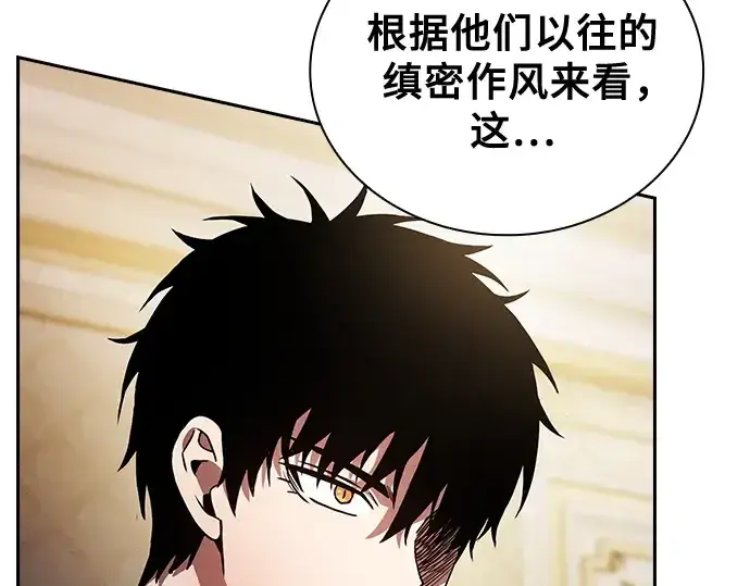 《皇家学院的天才剑豪》第49话图23