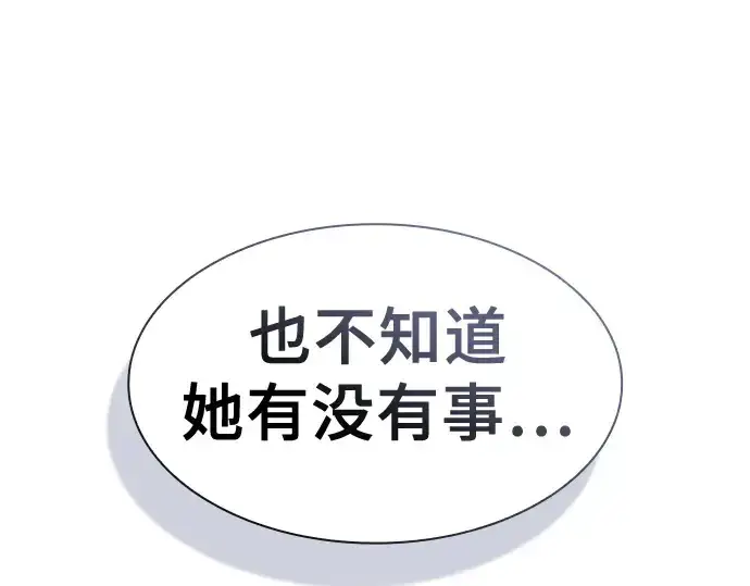 《皇家学院的天才剑豪》第49话图231