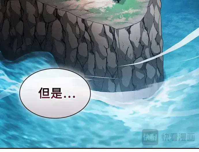 《皇家学院的天才剑豪》第49话图236