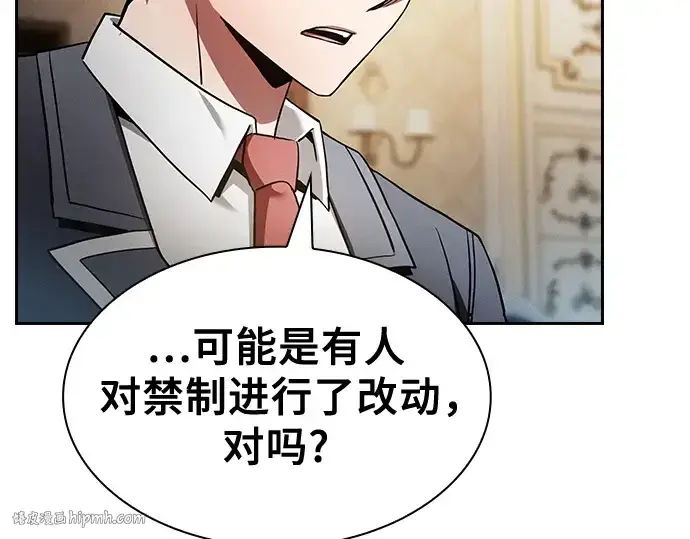 《皇家学院的天才剑豪》第49话图24