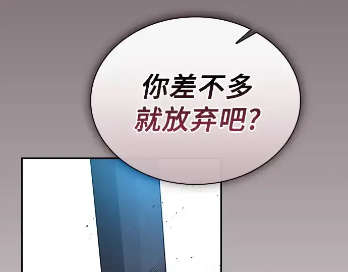 《皇家学院的天才剑豪》第49话图241