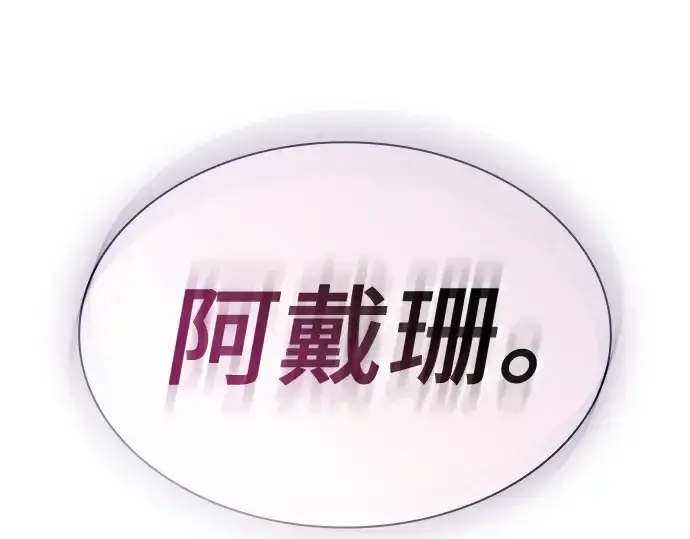 《皇家学院的天才剑豪》第49话图245