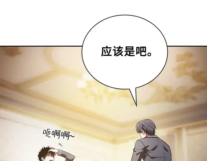 《皇家学院的天才剑豪》第49话图26