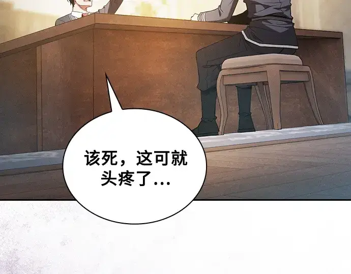 《皇家学院的天才剑豪》第49话图27