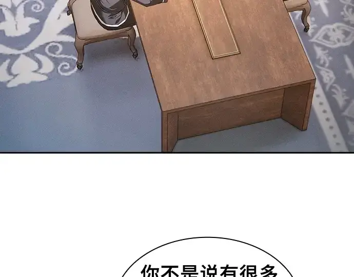 《皇家学院的天才剑豪》第49话图3