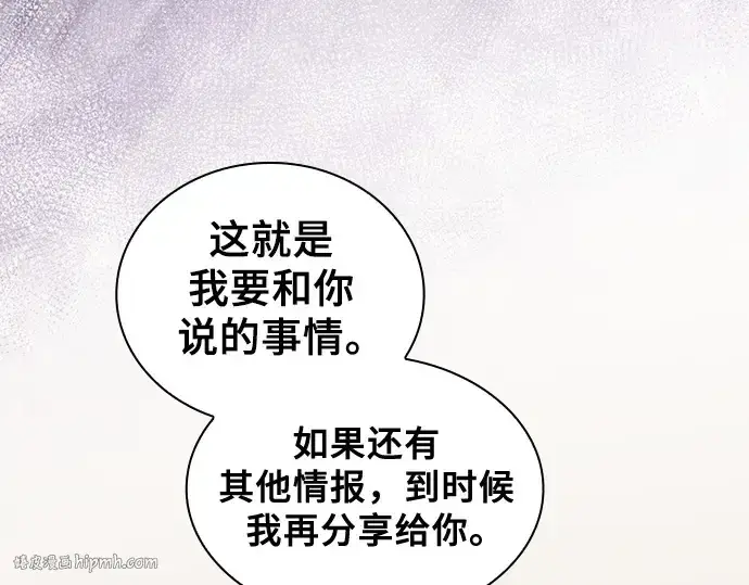 《皇家学院的天才剑豪》第49话图32