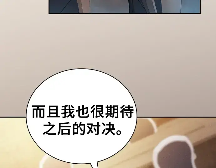 《皇家学院的天才剑豪》第49话图34
