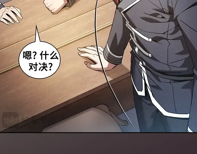 《皇家学院的天才剑豪》第49话图36