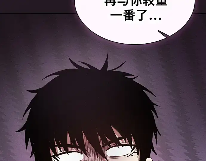 《皇家学院的天才剑豪》第49话图38
