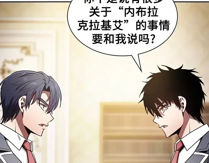 《皇家学院的天才剑豪》第49话图4