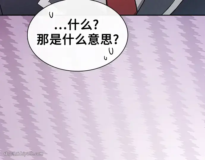 《皇家学院的天才剑豪》第49话图40