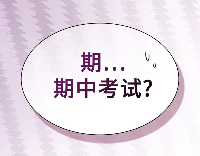 《皇家学院的天才剑豪》第49话图41