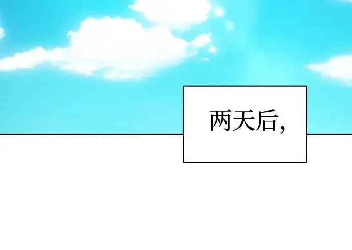 《皇家学院的天才剑豪》第49话图46