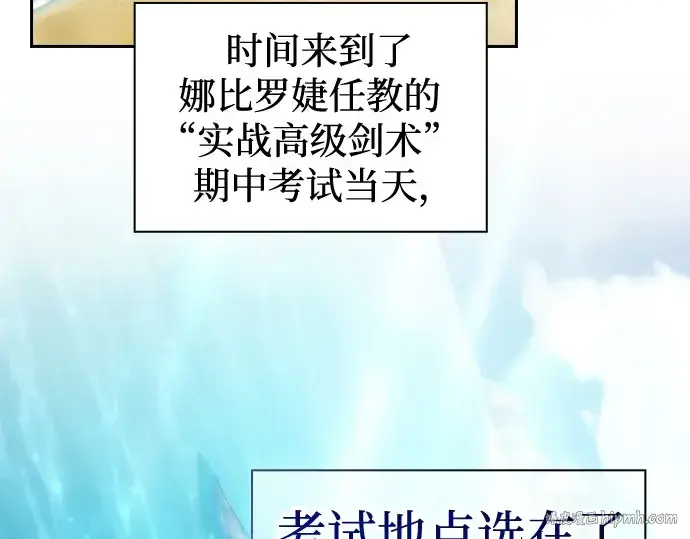 《皇家学院的天才剑豪》第49话图48