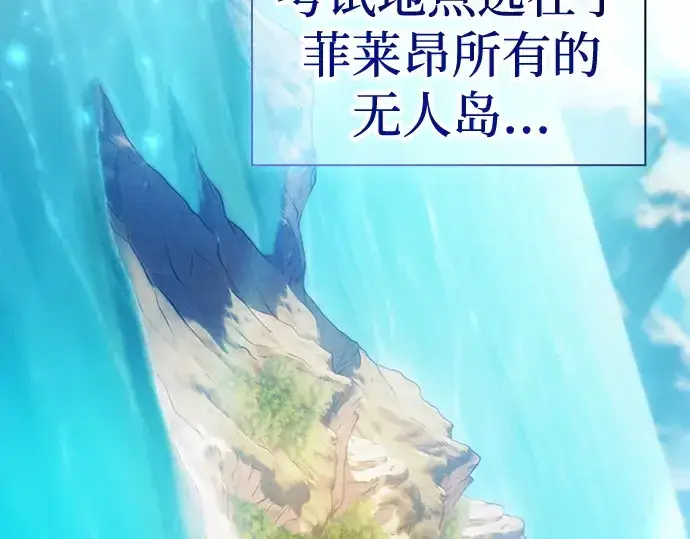 《皇家学院的天才剑豪》第49话图49