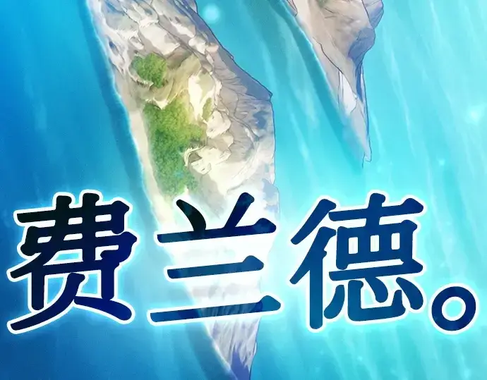 《皇家学院的天才剑豪》第49话图51