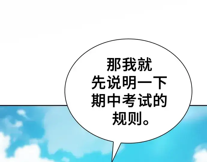 《皇家学院的天才剑豪》第49话图57