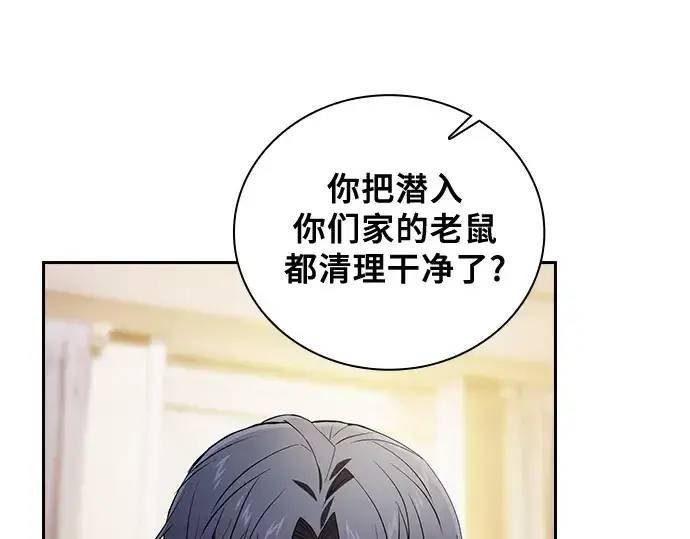 《皇家学院的天才剑豪》第49话图6