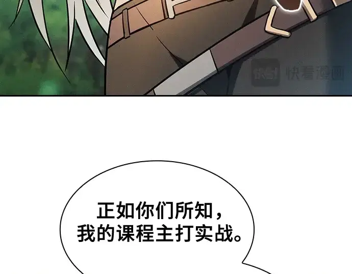 《皇家学院的天才剑豪》第49话图60