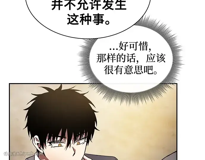 《皇家学院的天才剑豪》第49话图64