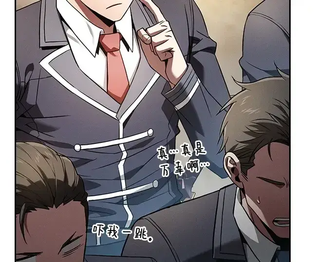 《皇家学院的天才剑豪》第49话图65
