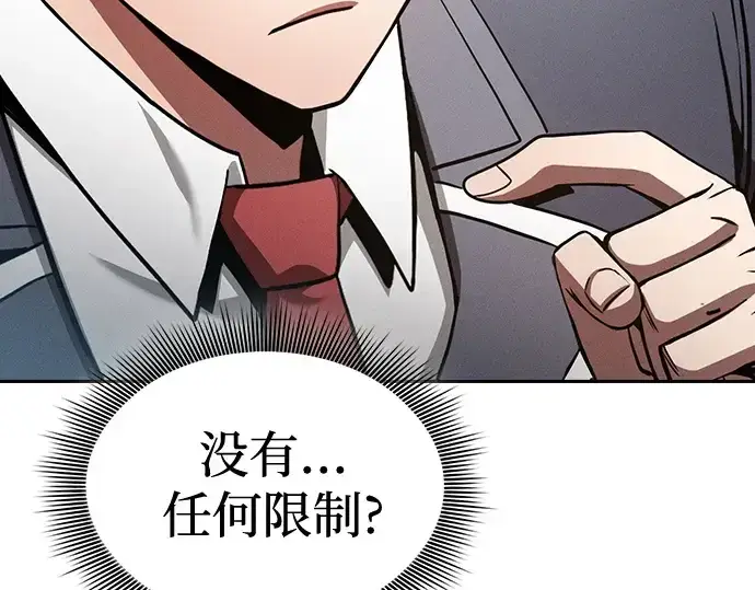 《皇家学院的天才剑豪》第49话图68