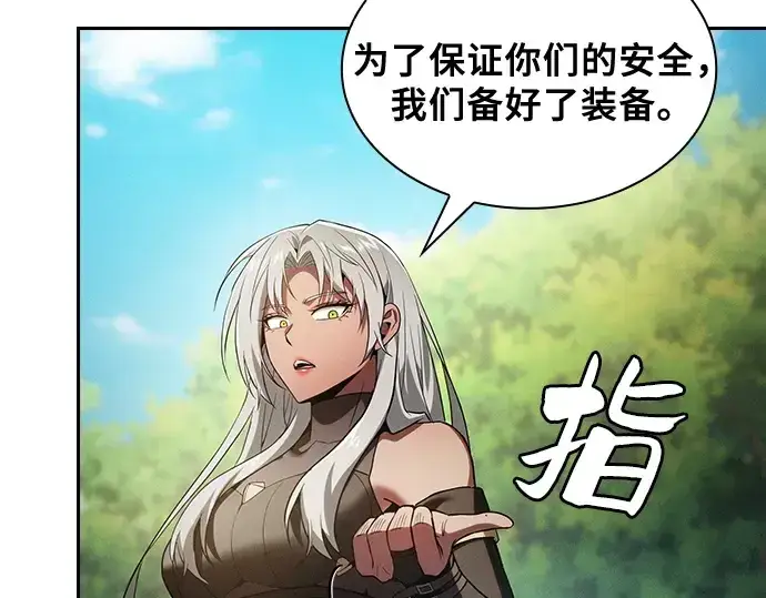 《皇家学院的天才剑豪》第49话图70