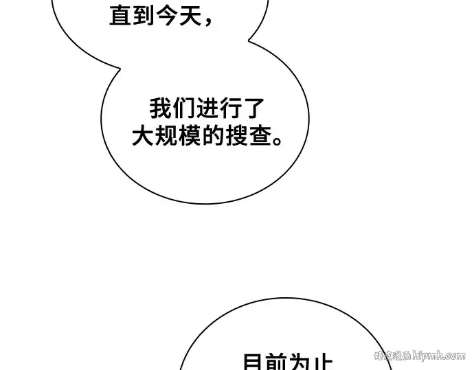 《皇家学院的天才剑豪》第49话图8