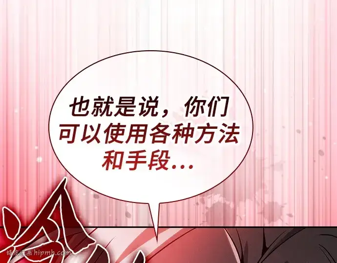 《皇家学院的天才剑豪》第49话图80