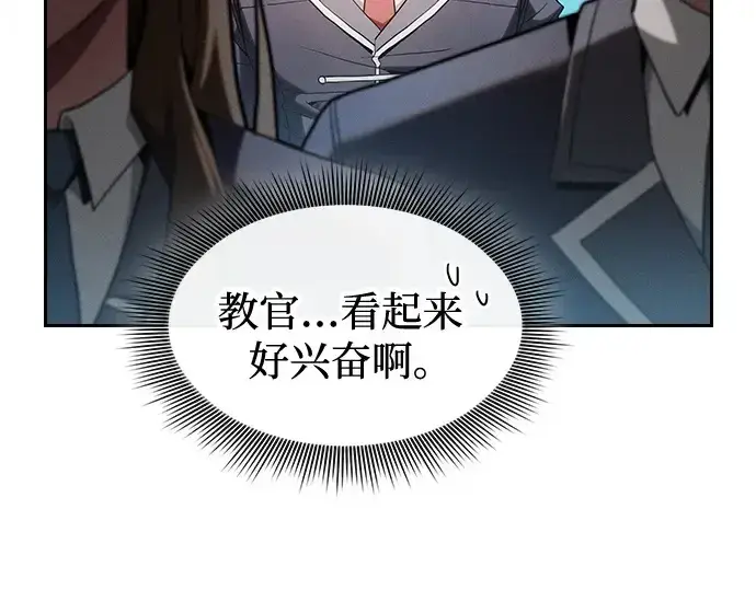 《皇家学院的天才剑豪》第49话图86
