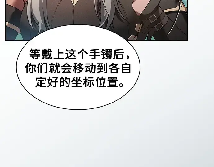 《皇家学院的天才剑豪》第49话图89