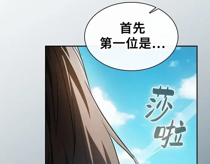 《皇家学院的天才剑豪》第49话图90