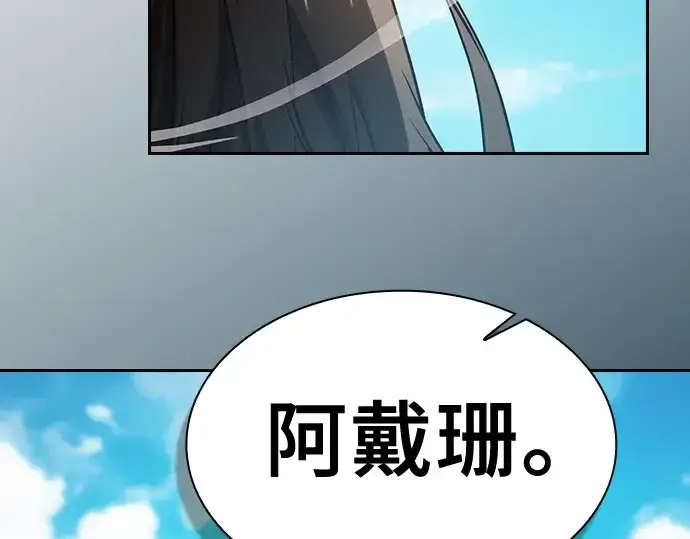 《皇家学院的天才剑豪》第49话图91