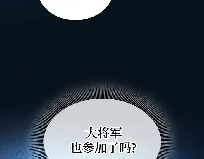 《皇家学院的天才剑豪》第49话图94
