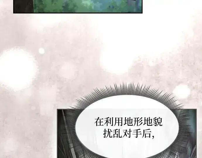 《皇家学院的天才剑豪》第50话图101