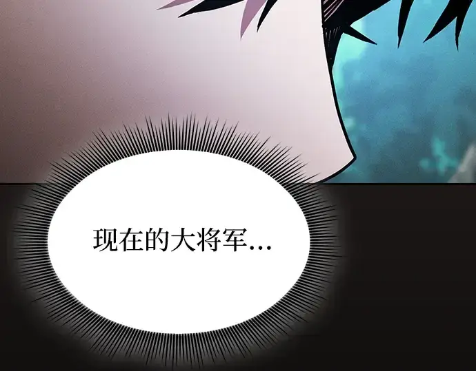 《皇家学院的天才剑豪》第50话图108
