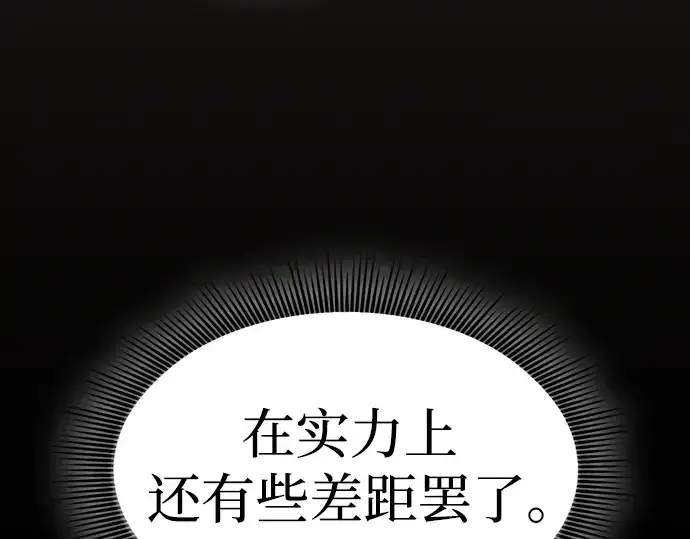 《皇家学院的天才剑豪》第50话图109