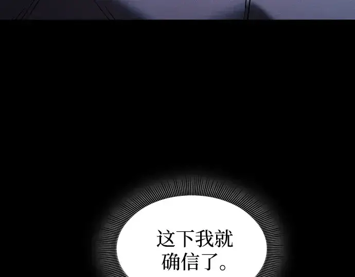 《皇家学院的天才剑豪》第50话图113