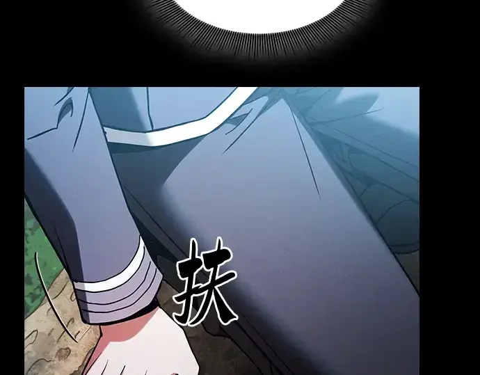 《皇家学院的天才剑豪》第50话图114