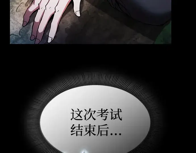 《皇家学院的天才剑豪》第50话图115