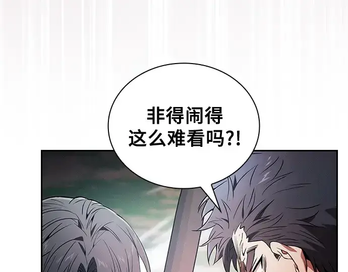 《皇家学院的天才剑豪》第50话图132