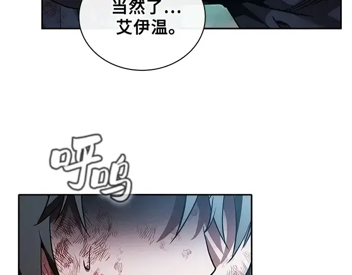 《皇家学院的天才剑豪》第50话图134