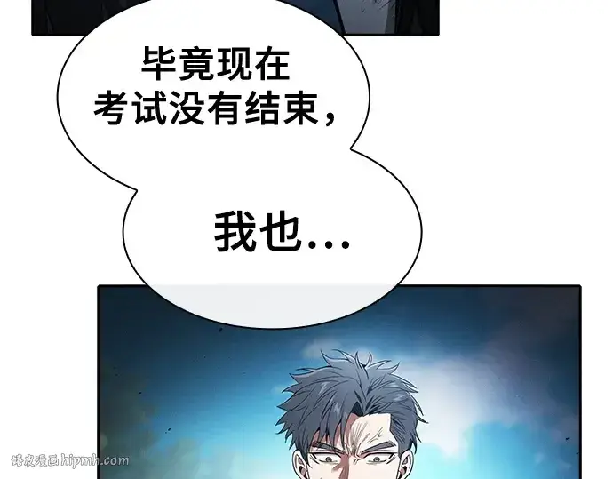 《皇家学院的天才剑豪》第50话图136