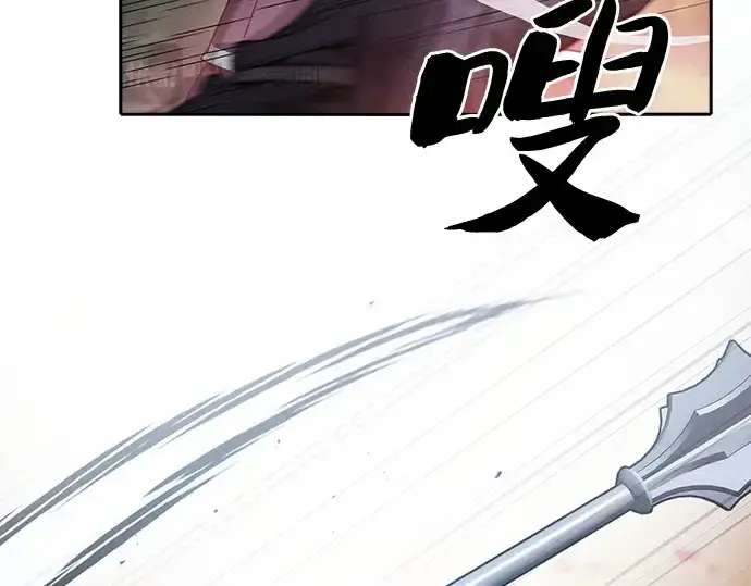 《皇家学院的天才剑豪》第50话图138